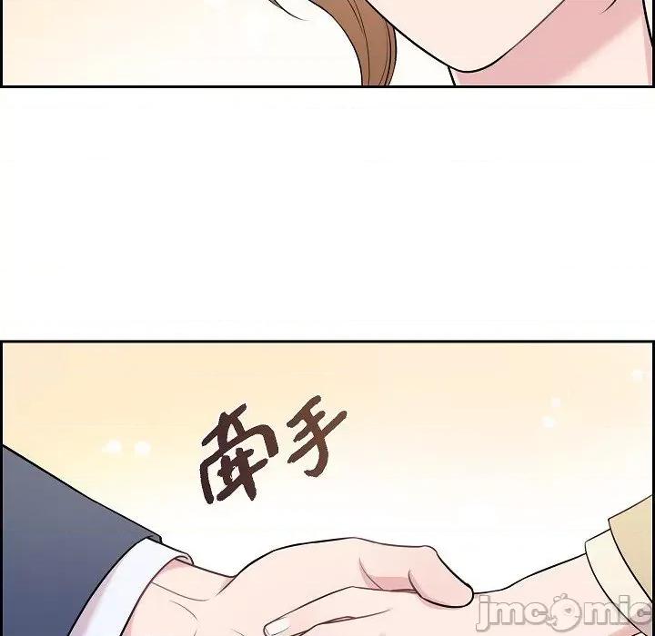 可疑的文科长 可疑的文科长-第 72 话 第40页