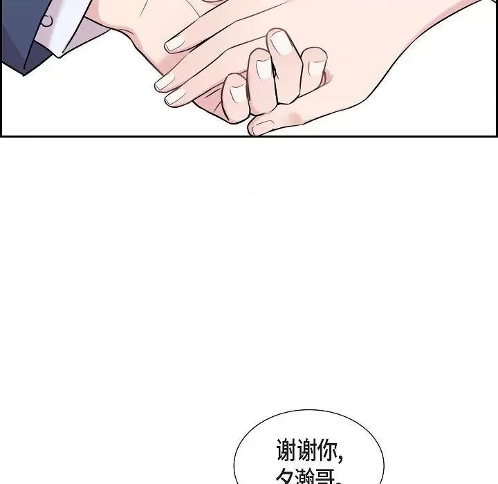 可疑的文科长 可疑的文科长-第 72 话 第41页