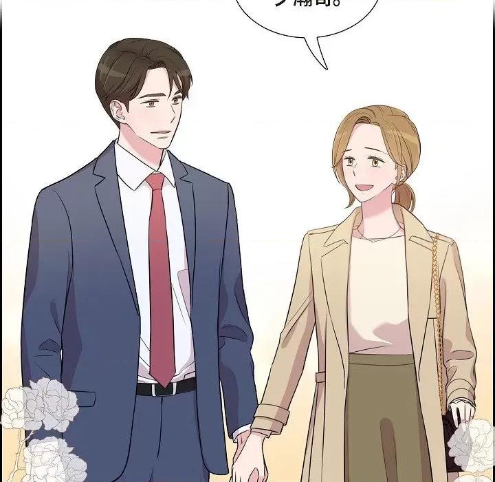 可疑的文科长 可疑的文科长-第 72 话 第42页