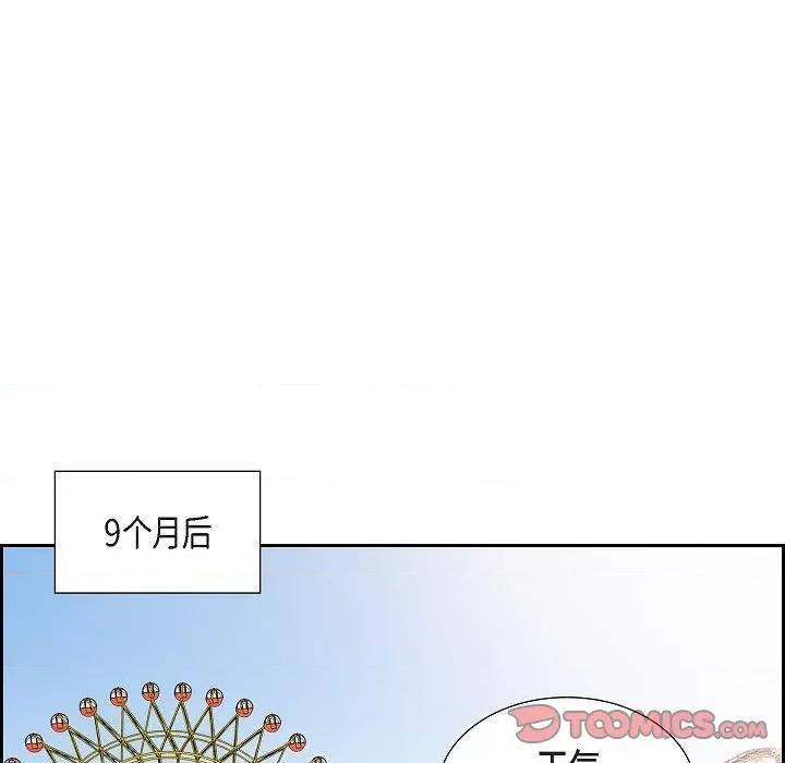 可疑的文科长 可疑的文科长-第 72 话 第44页