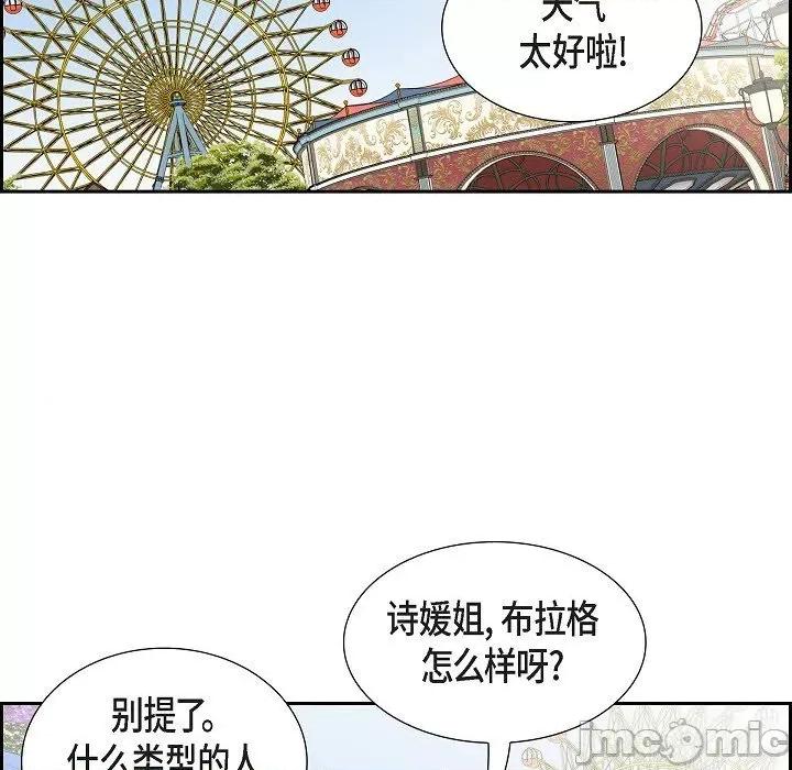 可疑的文科长 可疑的文科长-第 72 话 第45页