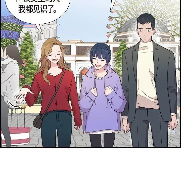 可疑的文科长 可疑的文科长-第 72 话 第46页