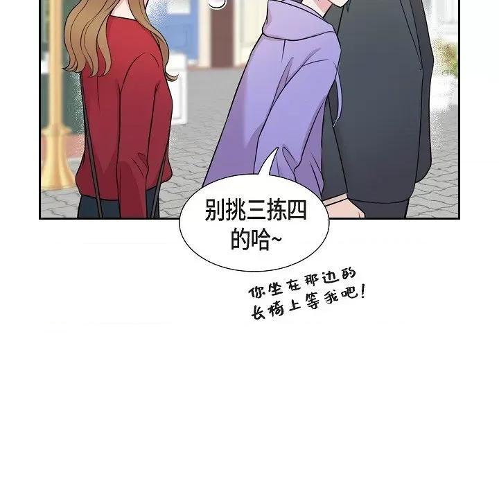 可疑的文科长 可疑的文科长-第 72 话 第48页