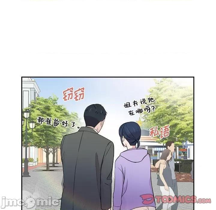 可疑的文科长 可疑的文科长-第 72 话 第50页