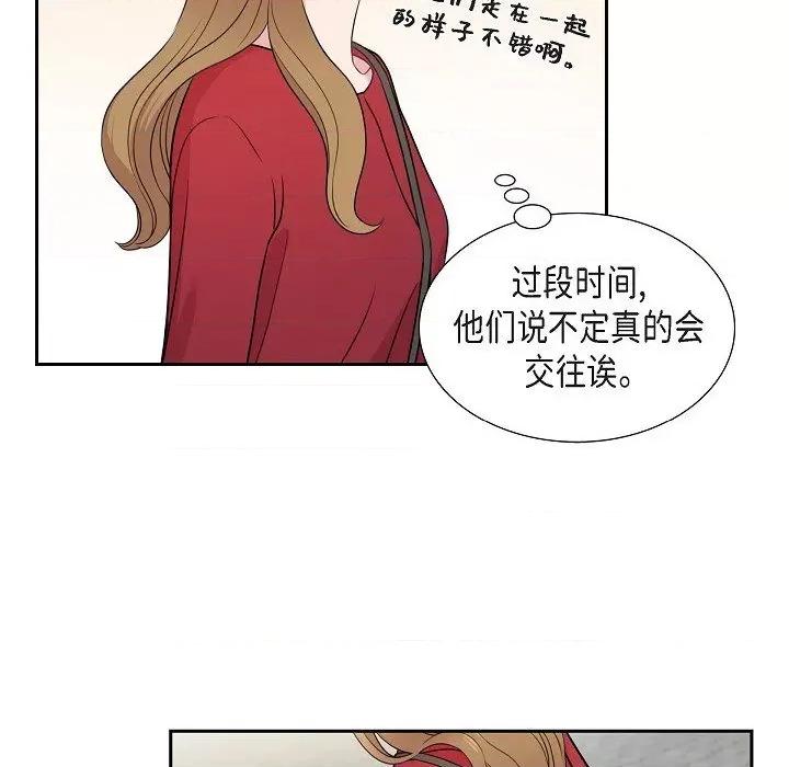 可疑的文科长 可疑的文科长-第 72 话 第52页