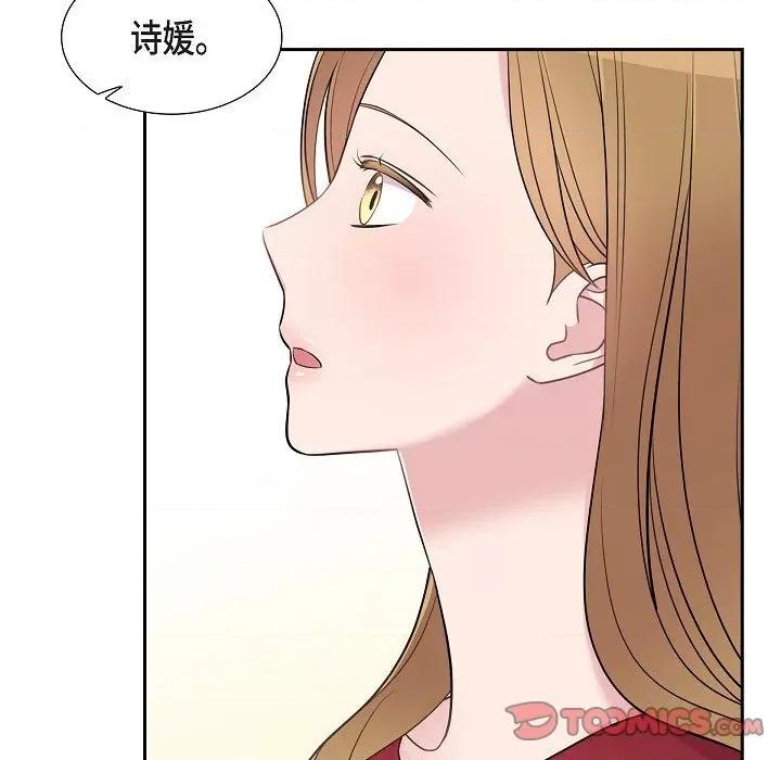 可疑的文科长 可疑的文科长-第 72 话 第56页