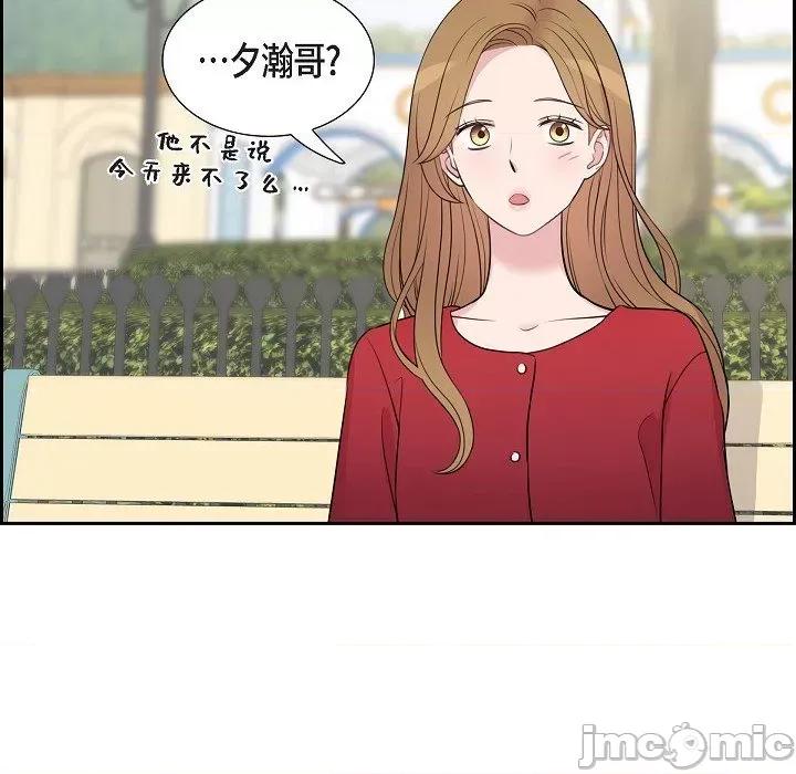 可疑的文科长 可疑的文科长-第 72 话 第60页