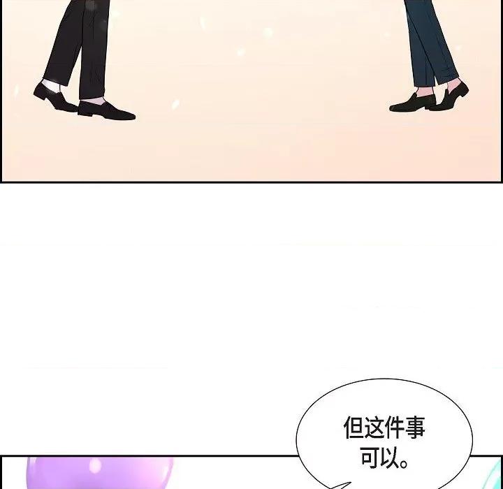 可疑的文科长 可疑的文科长-第 72 话 第64页