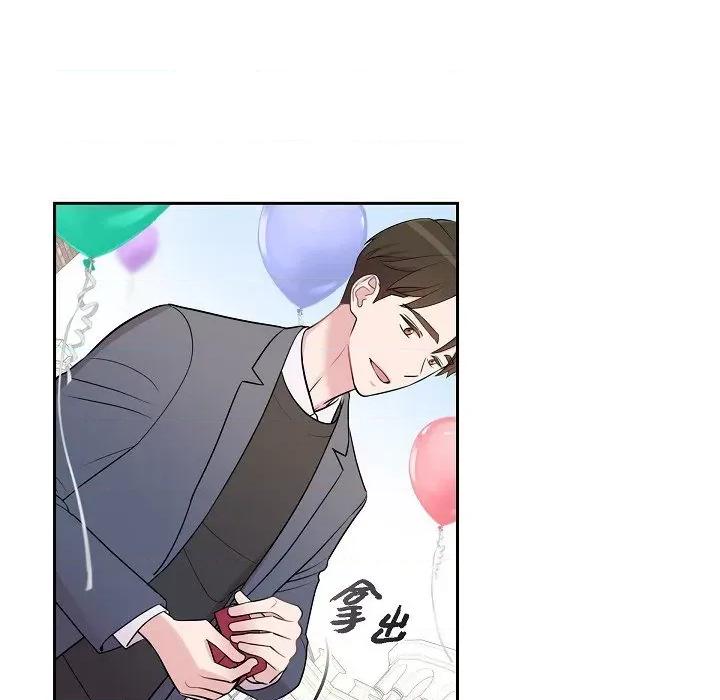 可疑的文科长 可疑的文科长-第 72 话 第67页