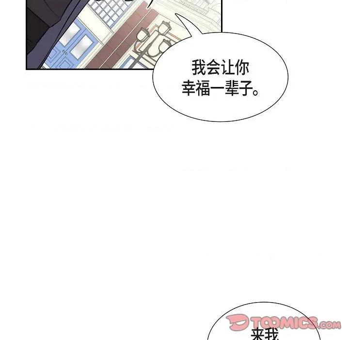 可疑的文科长 可疑的文科长-第 72 话 第68页
