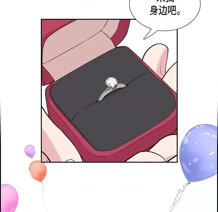 可疑的文科长 可疑的文科长-第 72 话 第69页