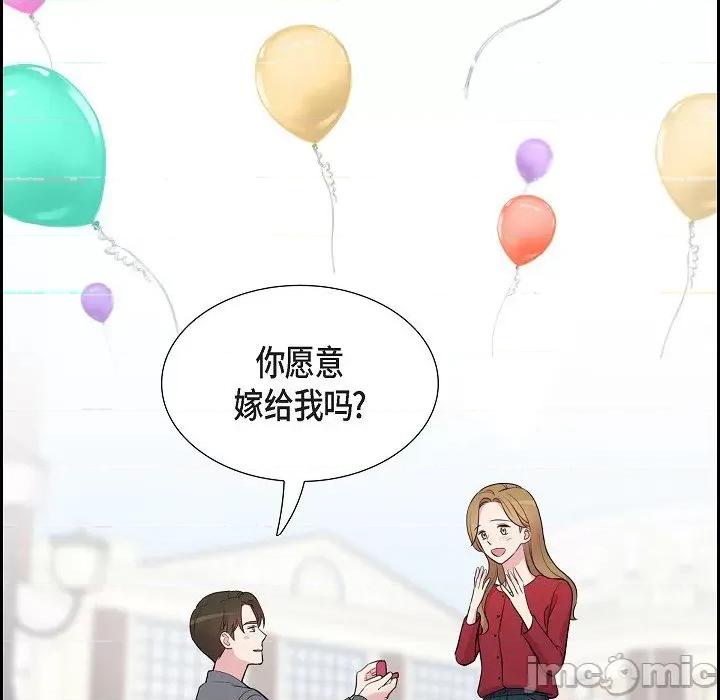 可疑的文科长 可疑的文科长-第 72 话 第70页