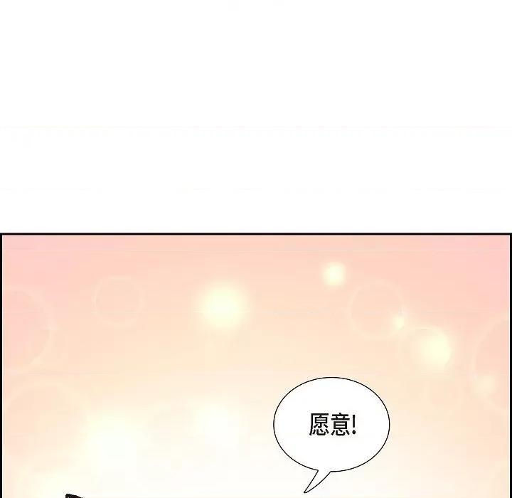可疑的文科长 可疑的文科长-第 72 话 第73页