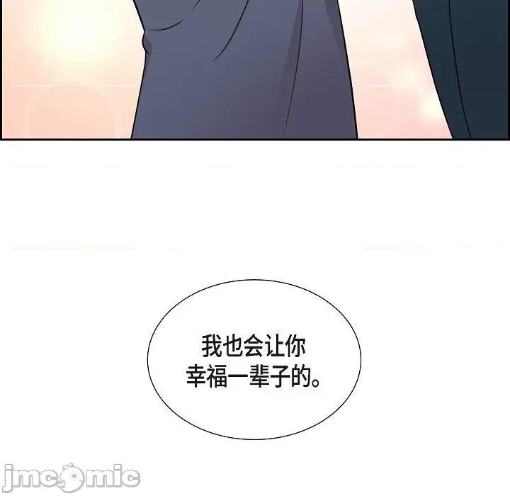 可疑的文科长 可疑的文科长-第 72 话 第75页