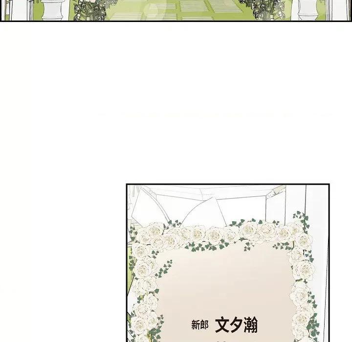 可疑的文科长 可疑的文科长-第 72 话 第78页