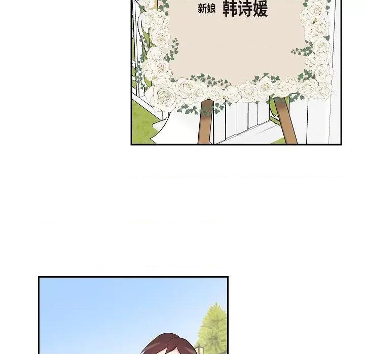 可疑的文科长 可疑的文科长-第 72 话 第79页