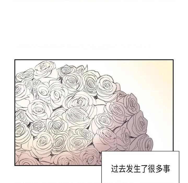 可疑的文科长 可疑的文科长-第 72 话 第82页