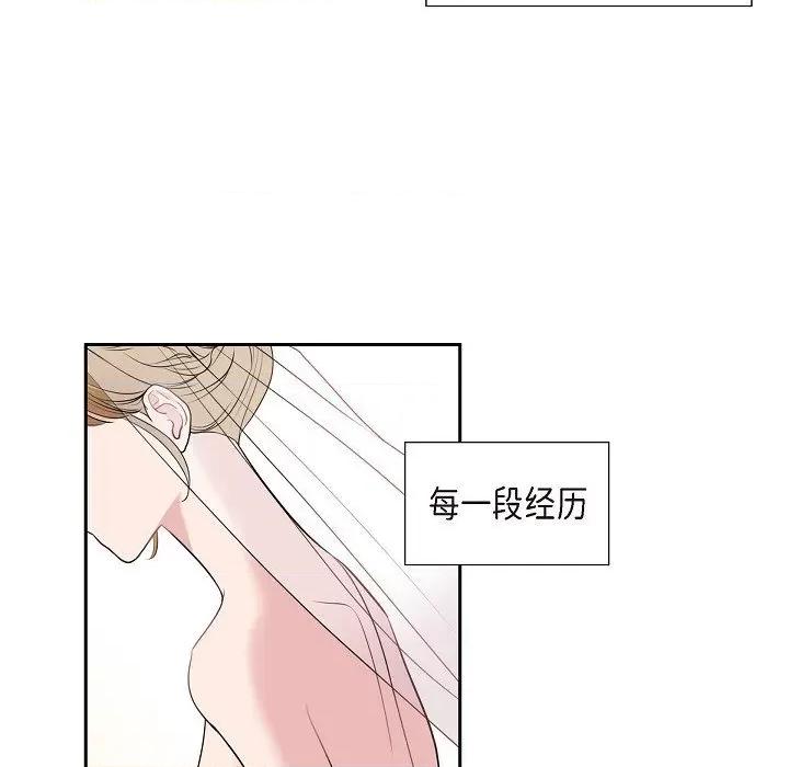 可疑的文科长 可疑的文科长-第 72 话 第83页