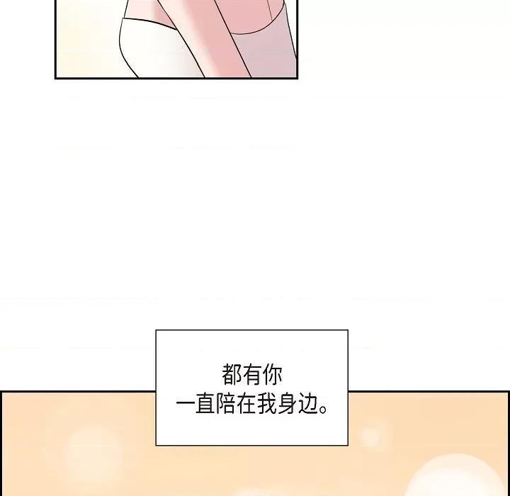 可疑的文科长 可疑的文科长-第 72 话 第84页