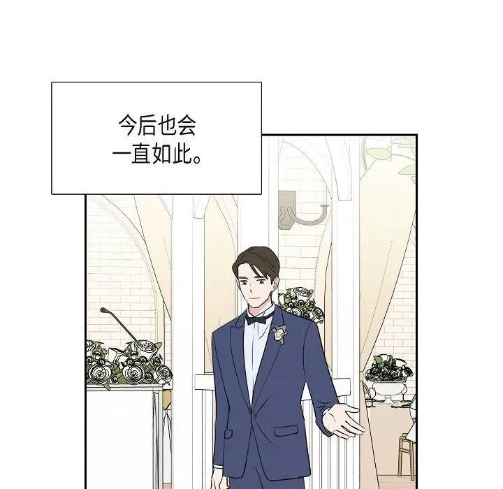 可疑的文科长 可疑的文科长-第 72 话 第87页
