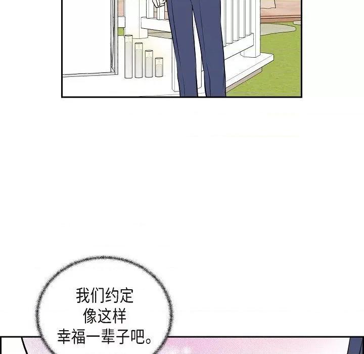 可疑的文科长 可疑的文科长-第 72 话 第88页