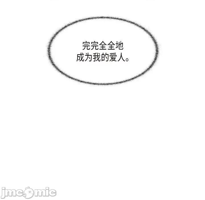 可疑的文科长 可疑的文科长-第 72 话 第90页