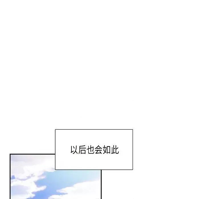 可疑的文科长 可疑的文科长-第 72 话 第91页