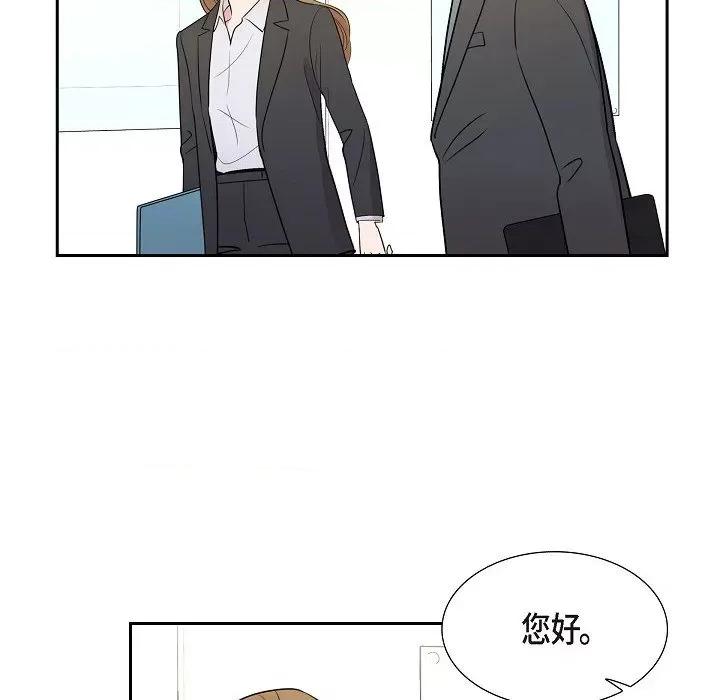 可疑的文科长 可疑的文科长-第 72 话 第94页