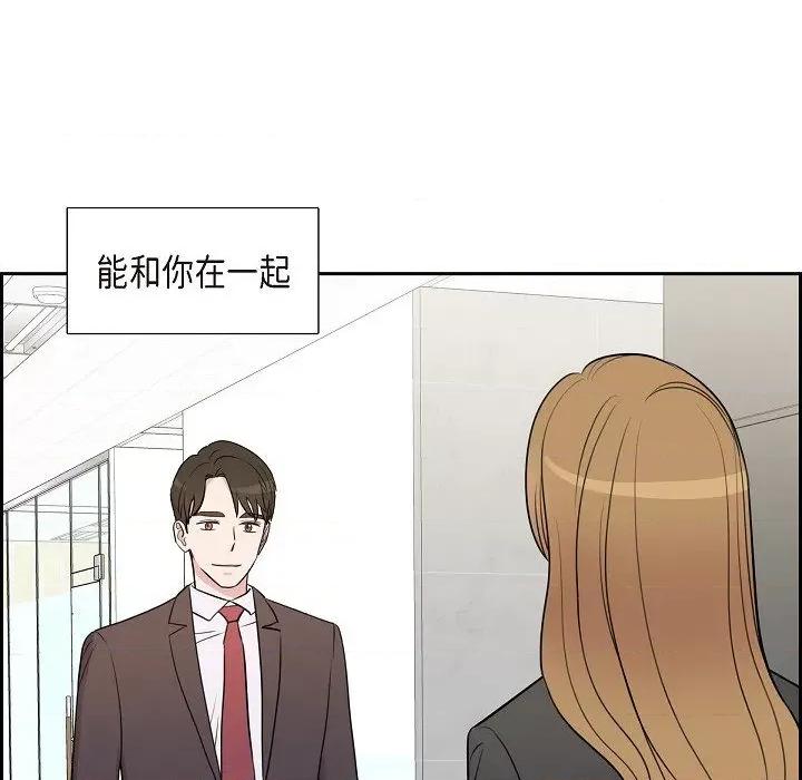 可疑的文科长 可疑的文科长-第 72 话 第96页