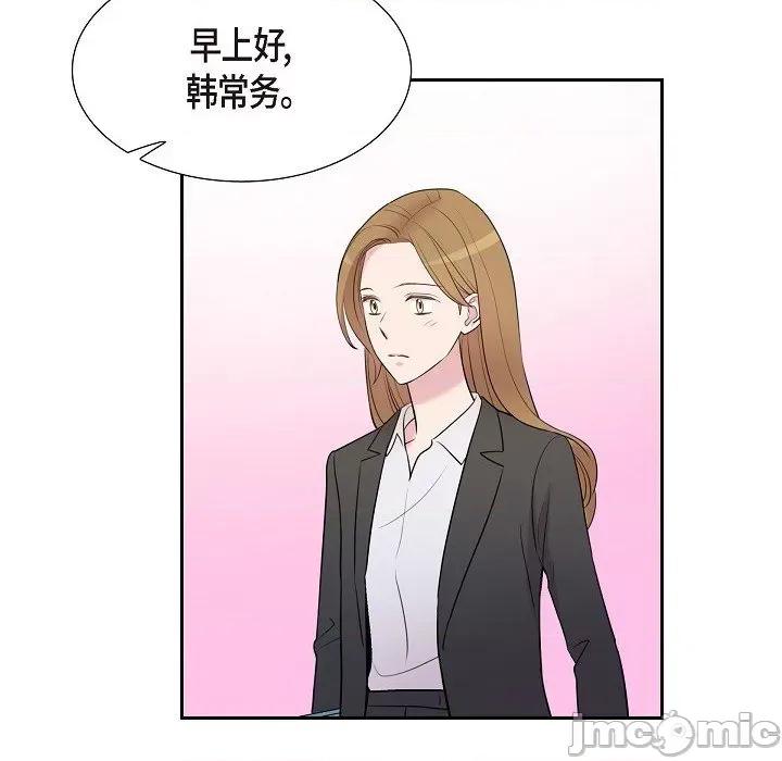 可疑的文科长 可疑的文科长-第 72 话 第100页