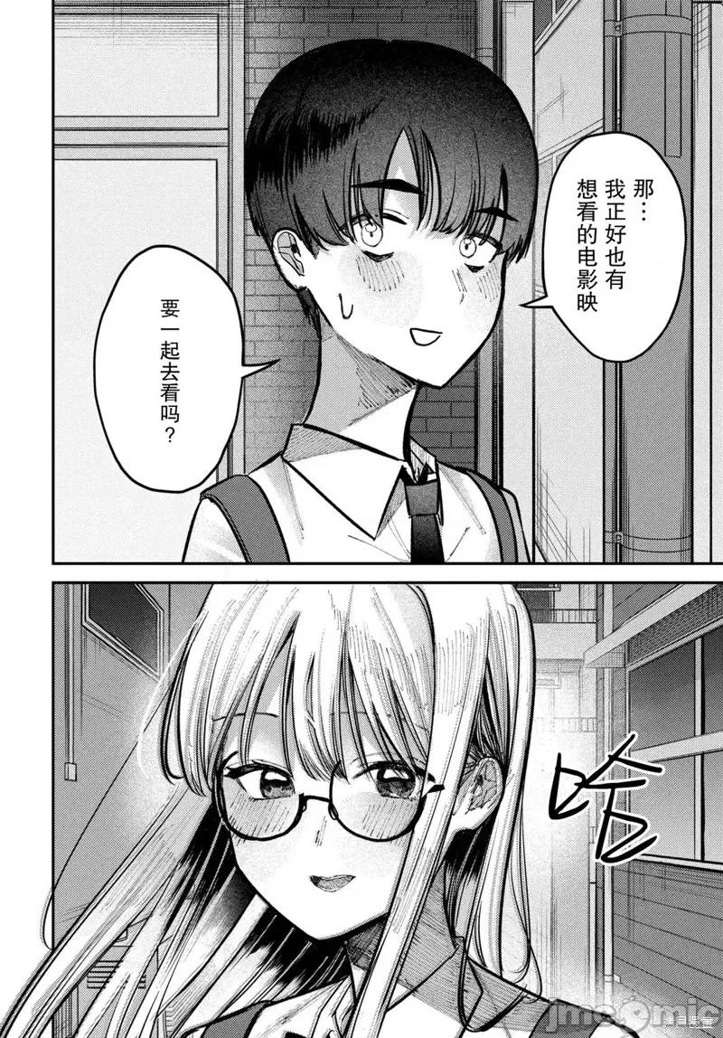 放学后的偶像有一个秘密 放学后的偶像有一个秘密 24 第22页