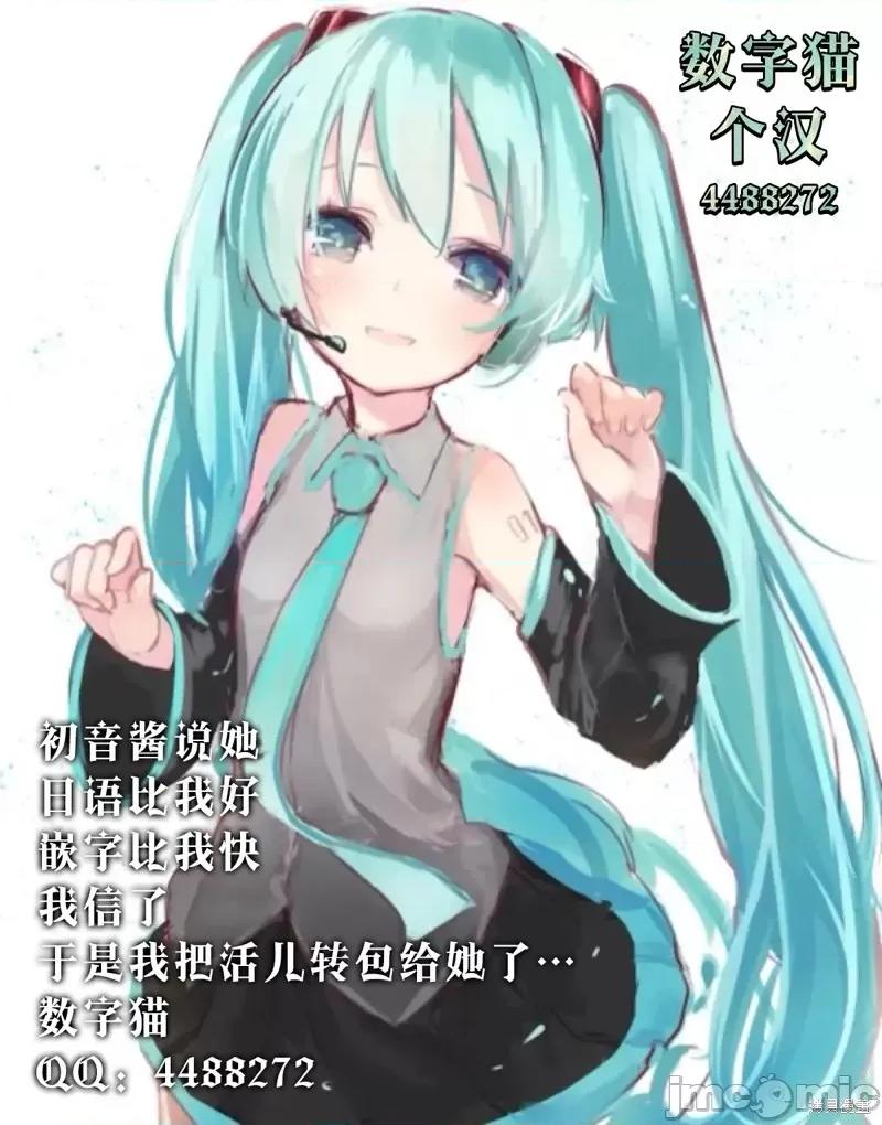 不起眼的我在你房间做的事班上无人知晓 不起眼的我在你房间做的事班上无人知晓 第33页