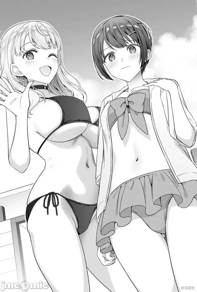 不起眼的我在你房间做的事班上无人知晓 不起眼的我在你房间做的事班上无人知晓 第40页
