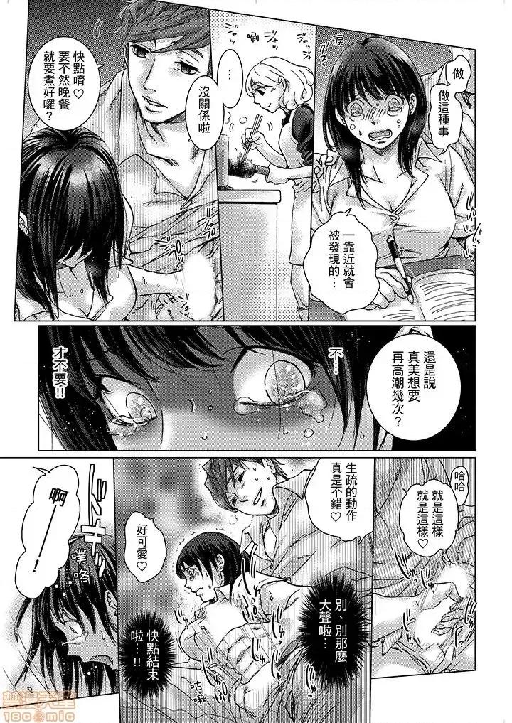 初は姉の彼氏～ダメ、お姉ちゃんの邻で出さないで… 初次体验是姊姊的男朋友-第6话.zip 第2页