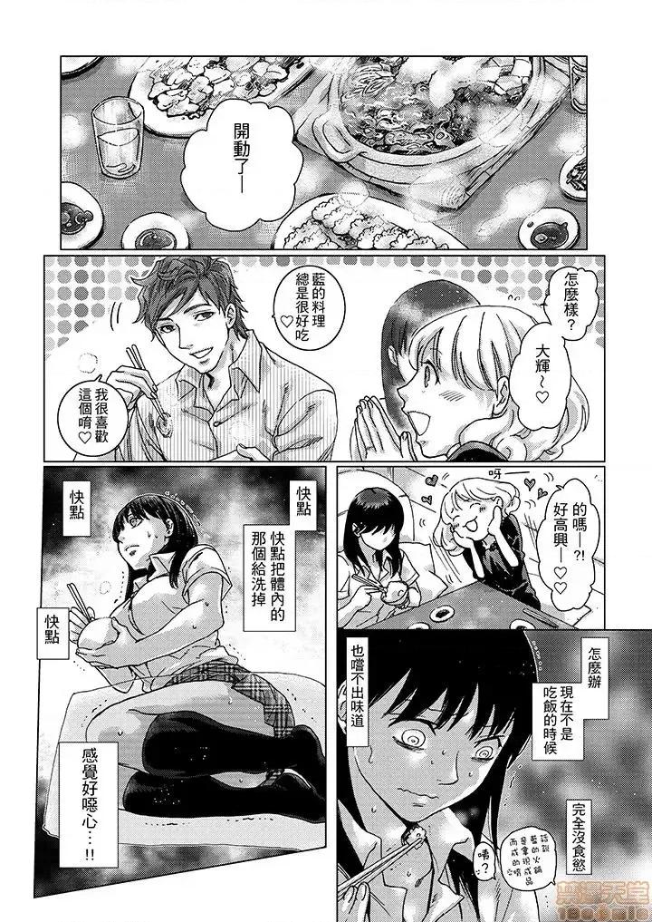 初は姉の彼氏～ダメ、お姉ちゃんの邻で出さないで… 初次体验是姊姊的男朋友-第7话.zip 第4页