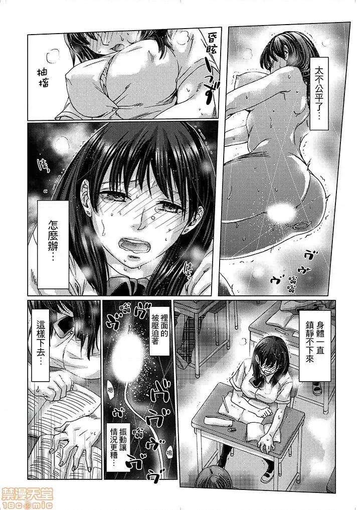 初は姉の彼氏～ダメ、お姉ちゃんの邻で出さないで… 初次体验是姊姊的男朋友-第12话.zip 第10页