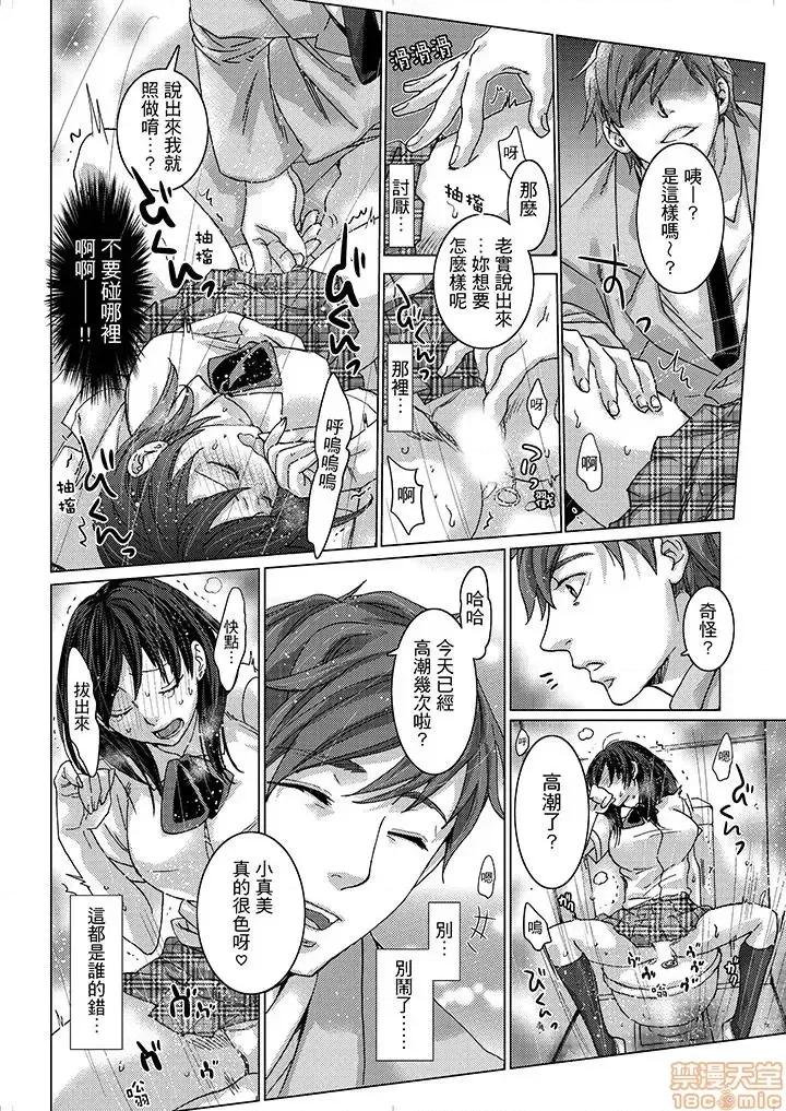 初は姉の彼氏～ダメ、お姉ちゃんの邻で出さないで… 初次体验是姊姊的男朋友-第14话.zip 第6页