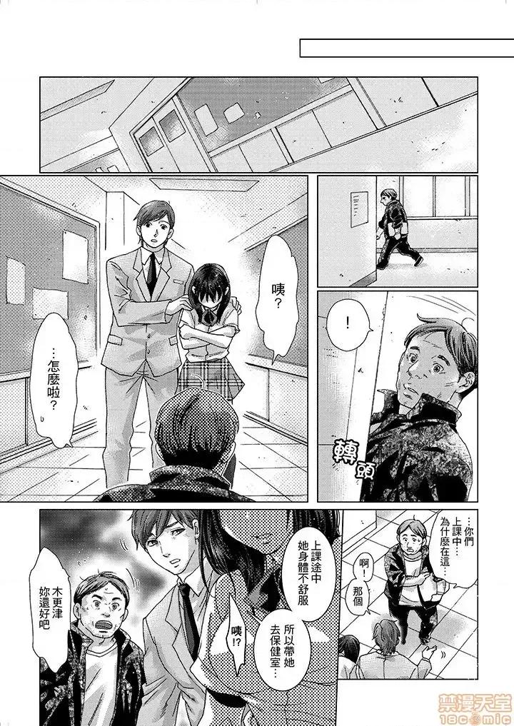 初は姉の彼氏～ダメ、お姉ちゃんの邻で出さないで… 初次体验是姊姊的男朋友-第16话.zip 第2页