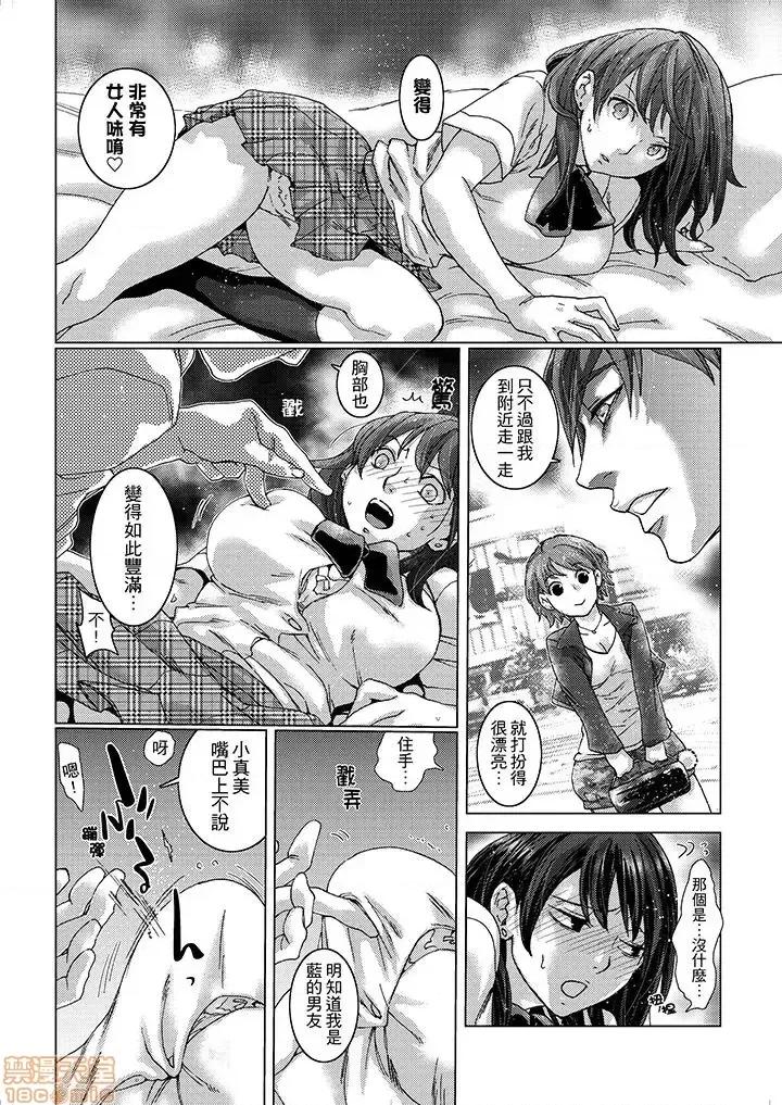 初は姉の彼氏～ダメ、お姉ちゃんの邻で出さないで… 初次体验是姊姊的男朋友-第17话.zip 第4页