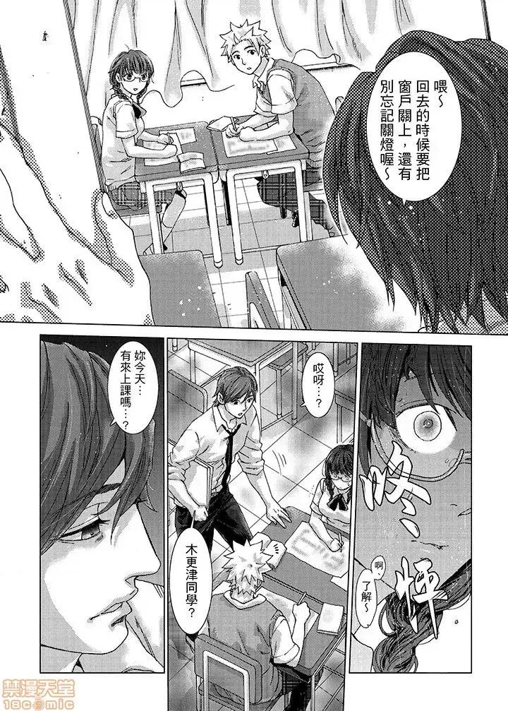 初は姉の彼氏～ダメ、お姉ちゃんの邻で出さないで… 初次体验是姊姊的男朋友-第24话.zip 第9页