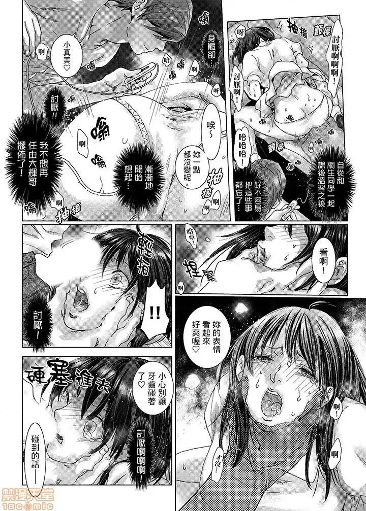 初は姉の彼氏～ダメ、お姉ちゃんの邻で出さないで… 初次体验是姊姊的男朋友-第27话.zip 第14页