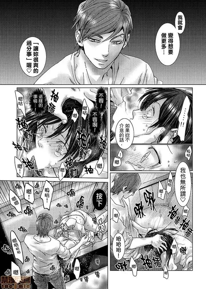 初は姉の彼氏～ダメ、お姉ちゃんの邻で出さないで… 初次体验是姊姊的男朋友-第28话.zip 第2页