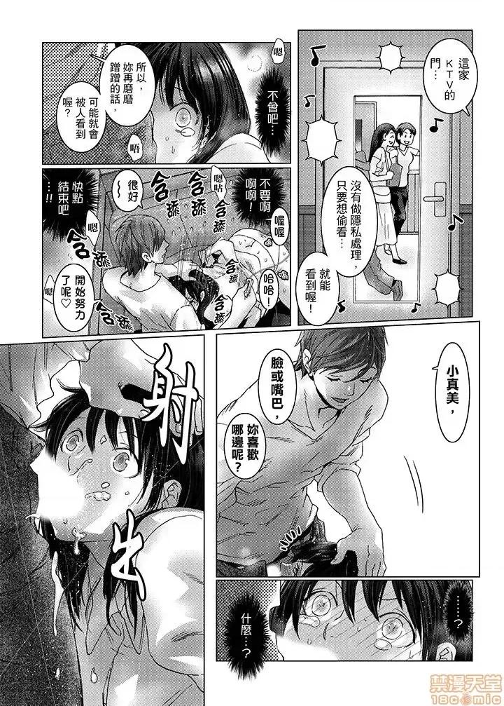 初は姉の彼氏～ダメ、お姉ちゃんの邻で出さないで… 初次体验是姊姊的男朋友-第28话.zip 第4页