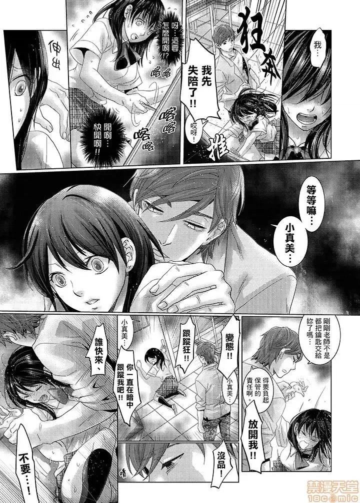 初は姉の彼氏～ダメ、お姉ちゃんの邻で出さないで… 初次体验是姊姊的男朋友-第32话.zip 第3页