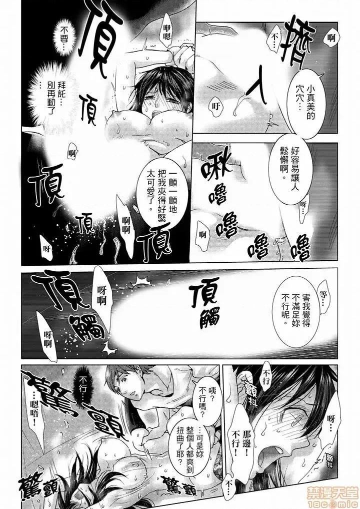 初は姉の彼氏～ダメ、お姉ちゃんの邻で出さないで… 初次体验是姊姊的男朋友-第33话.zip 第2页