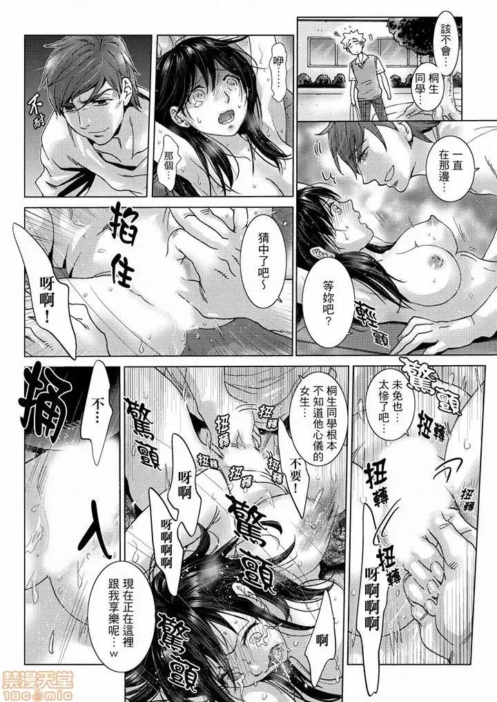 初は姉の彼氏～ダメ、お姉ちゃんの邻で出さないで… 初次体验是姊姊的男朋友-第33话.zip 第6页