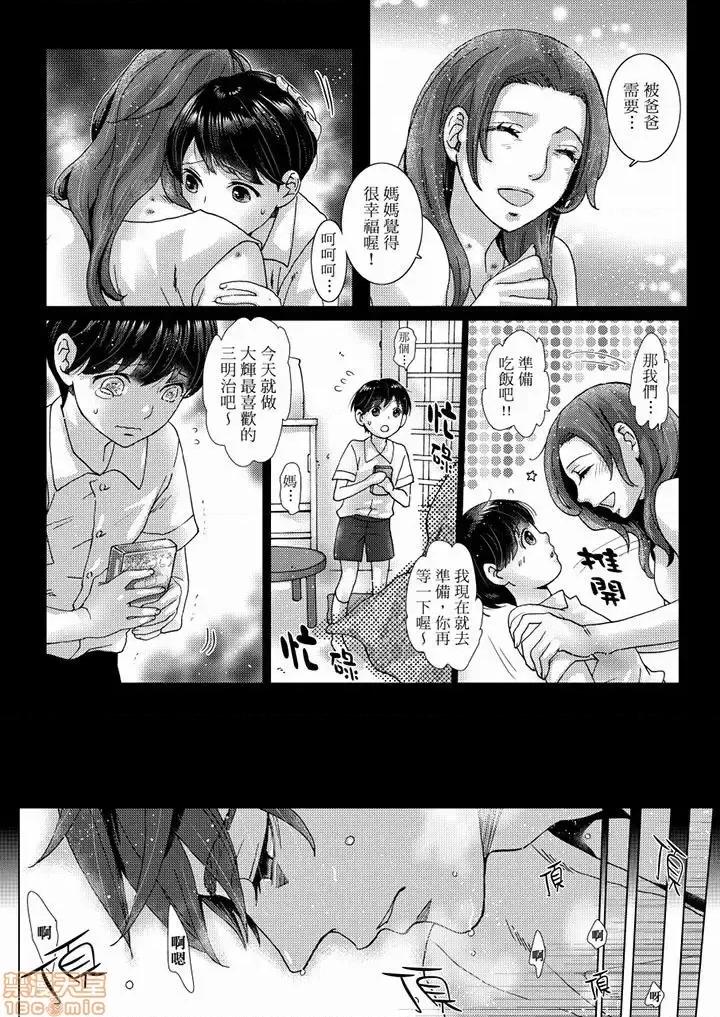 初は姉の彼氏～ダメ、お姉ちゃんの邻で出さないで… 初次体验是姊姊的男朋友-第33话.zip 第11页