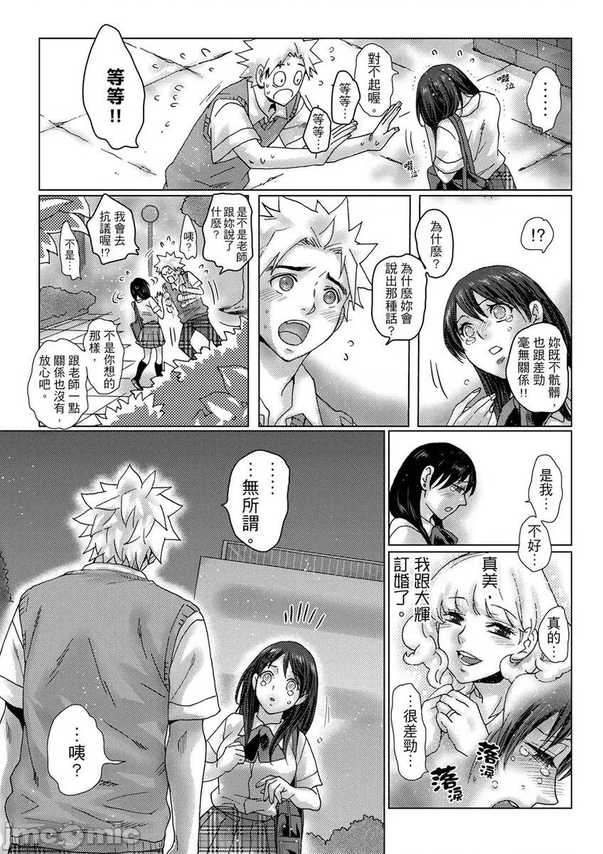 初は姉の彼氏～ダメ、お姉ちゃんの邻で出さないで… 初次体验是姊姊的男朋友～不行、不要在姊姊旁边射精！ 24 第5页