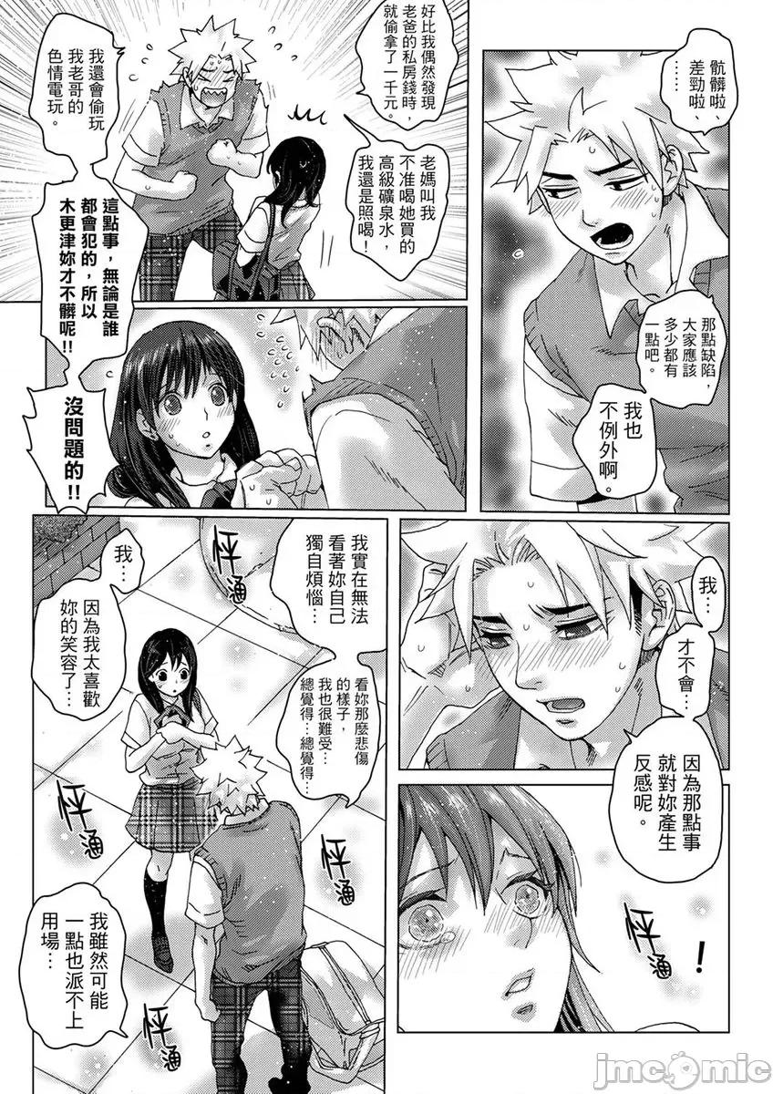 初は姉の彼氏～ダメ、お姉ちゃんの邻で出さないで… 初次体验是姊姊的男朋友～不行、不要在姊姊旁边射精！ 24 第6页