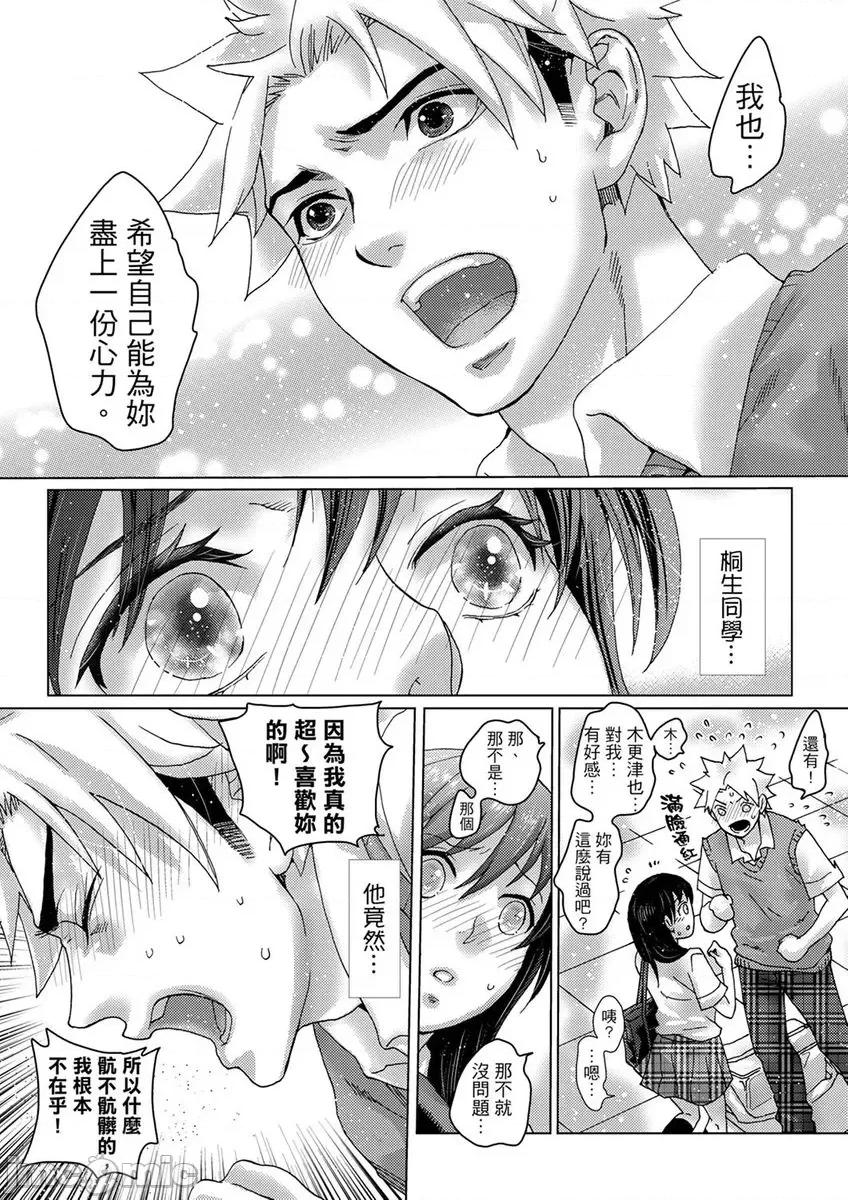 初は姉の彼氏～ダメ、お姉ちゃんの邻で出さないで… 初次体验是姊姊的男朋友～不行、不要在姊姊旁边射精！ 24 第7页